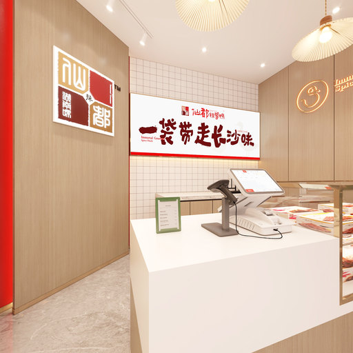 现代酱鸭店铺全景
