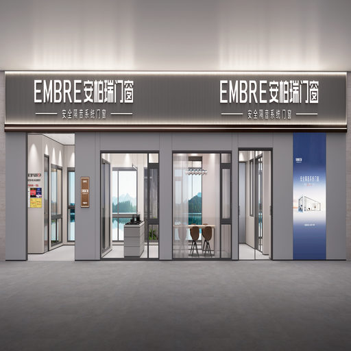 安柏瑞江西景德镇喜盈门店