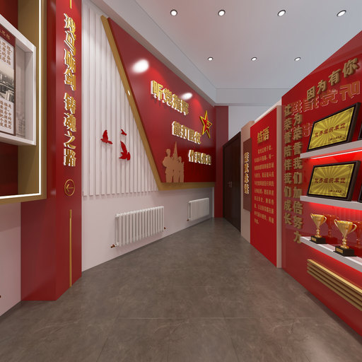 党建活动室设计方案-20260303