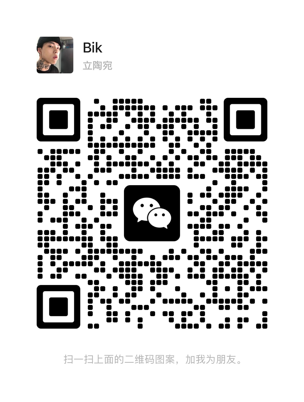 微信二维码