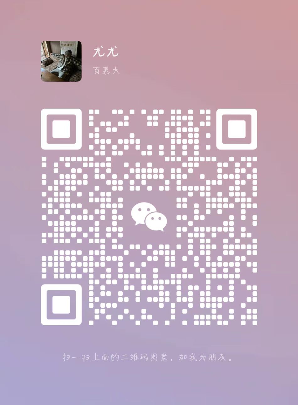 微信二维码