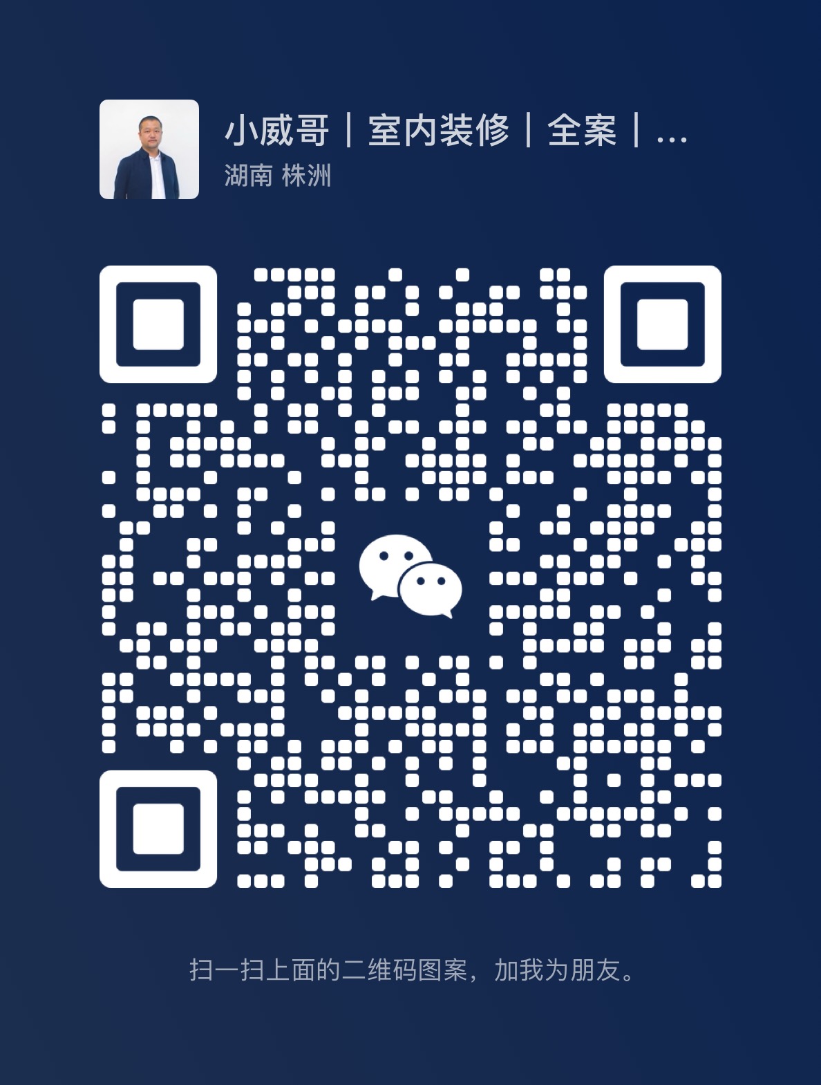 微信二维码