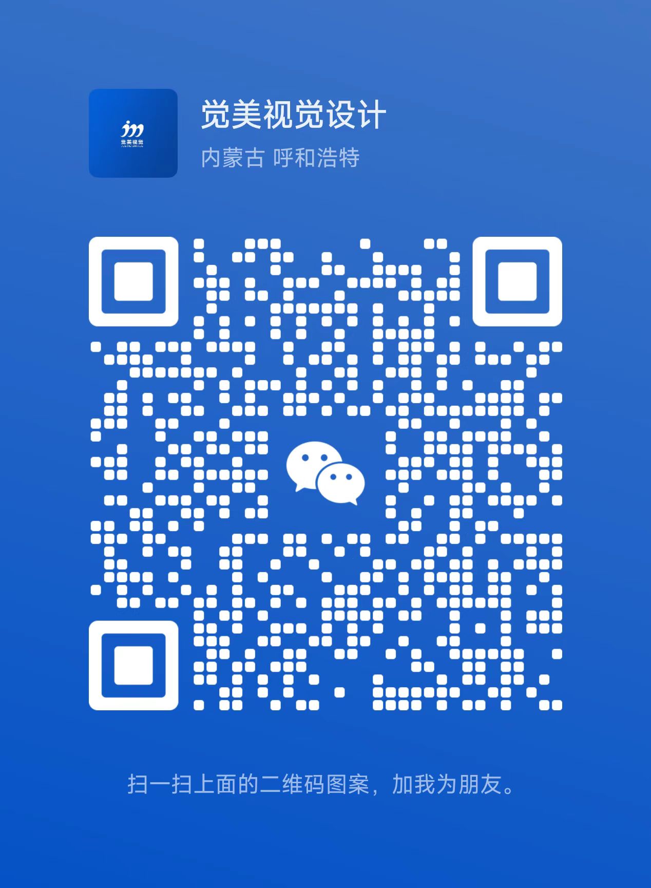 微信二维码