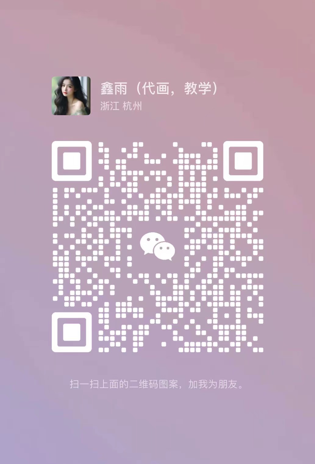 微信二维码