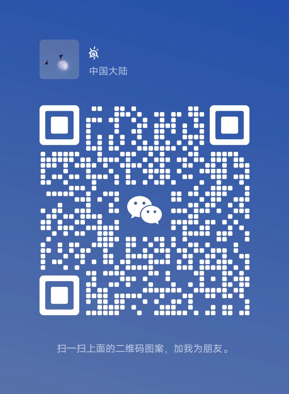 微信二维码