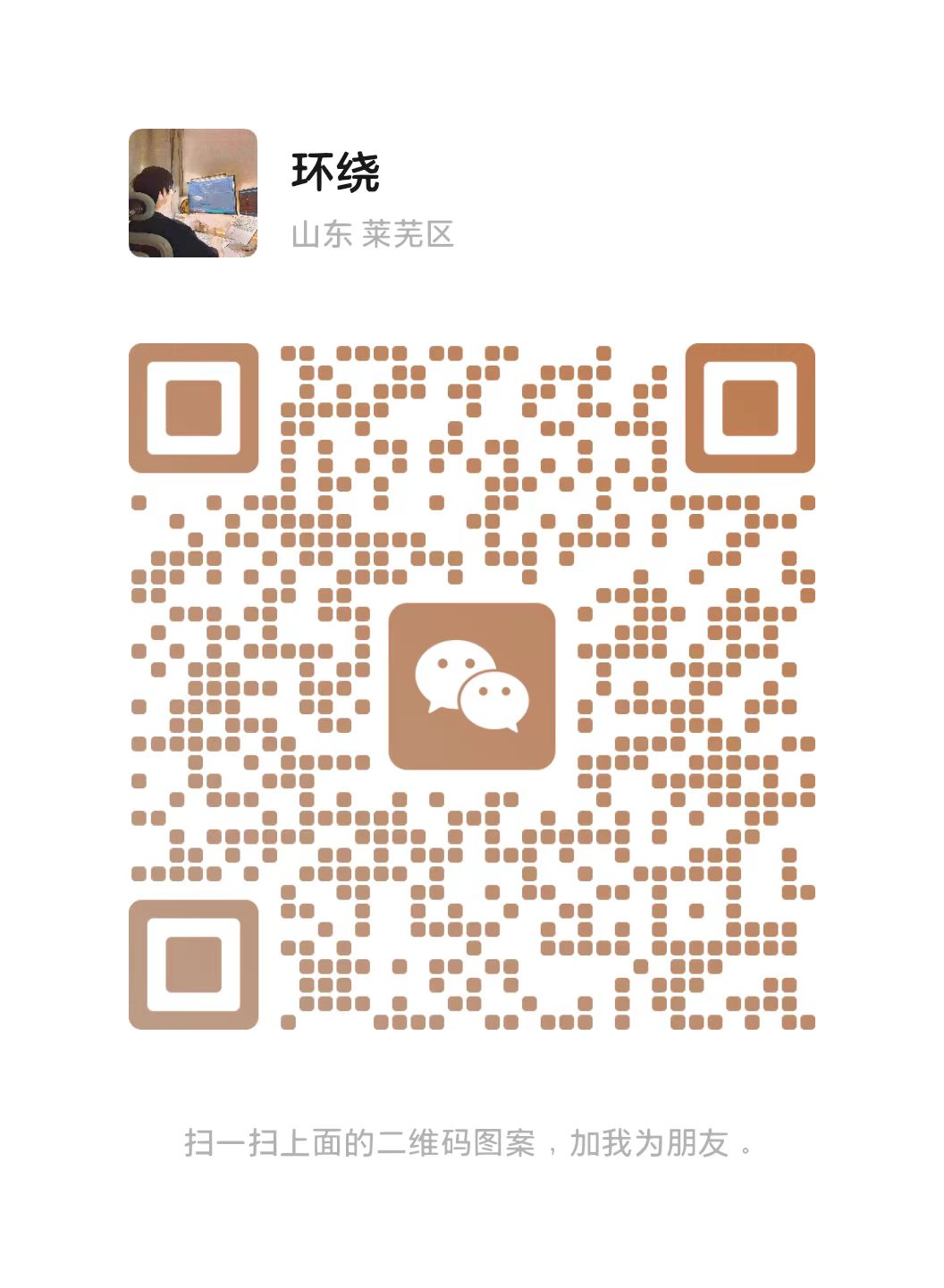 微信二维码