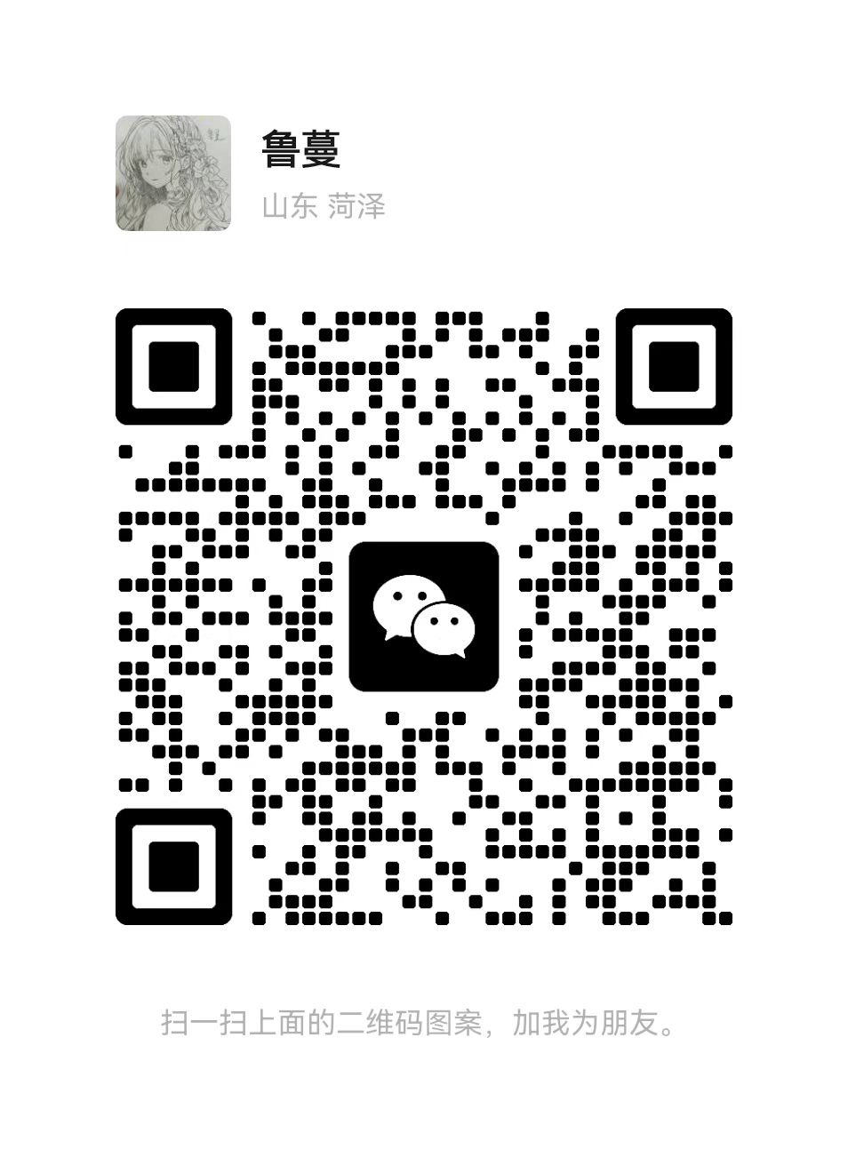 微信二维码