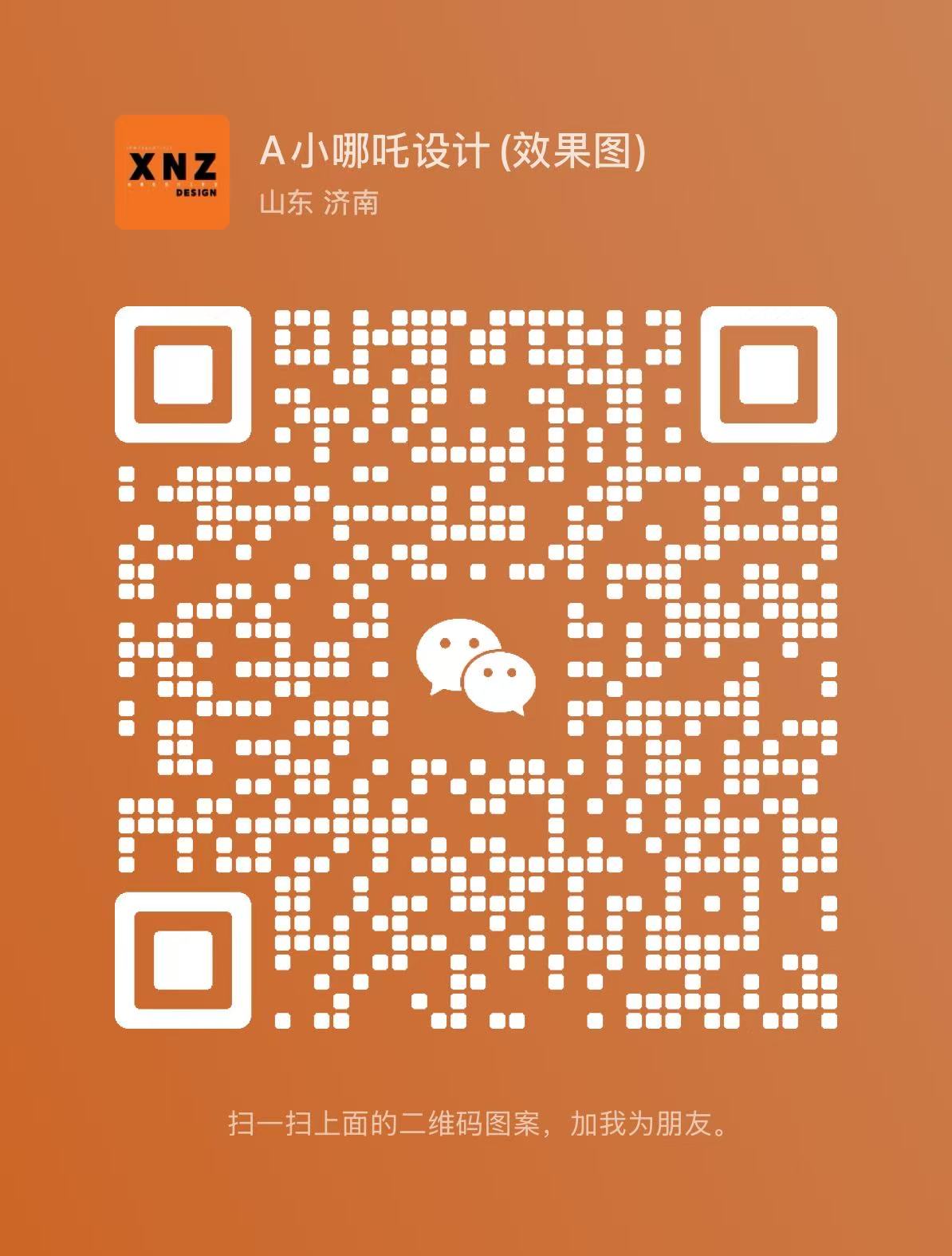 微信二维码