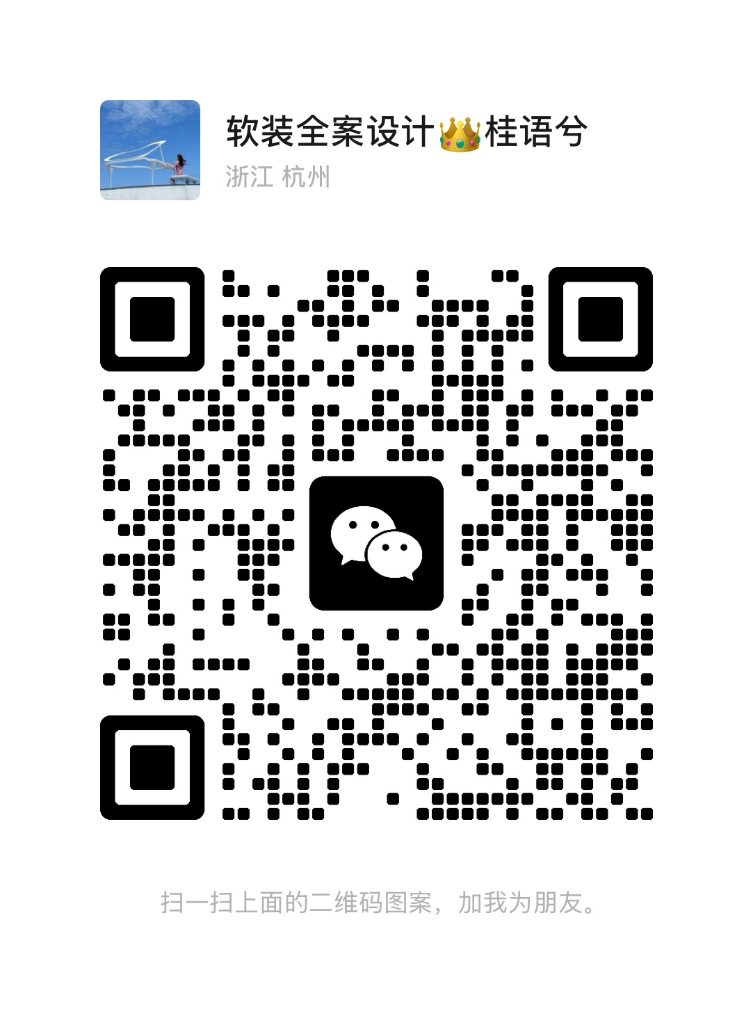 微信二维码