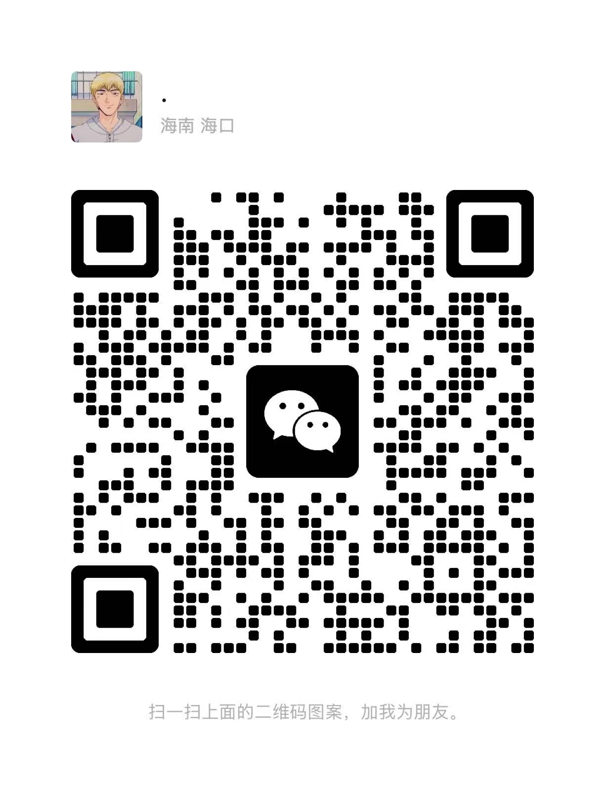 微信二维码