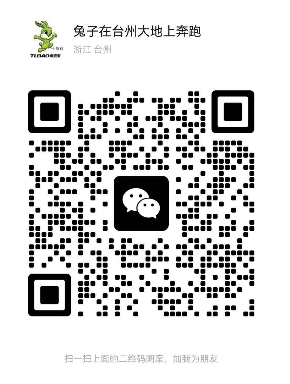 微信二维码